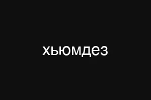 лиссуинс