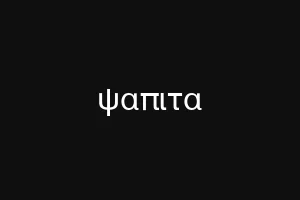 τηεσσνεσς